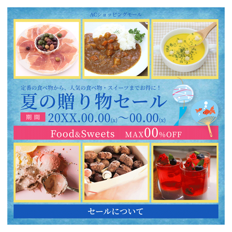 画像制作（広告用バナー／1点につき）