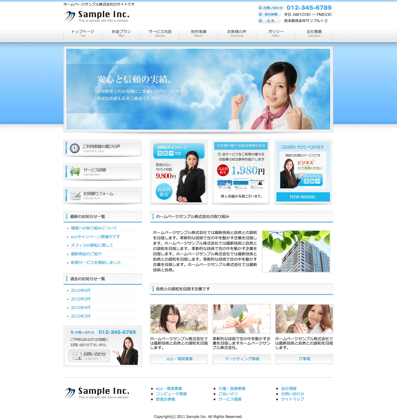 Company004 (ライトプラン)