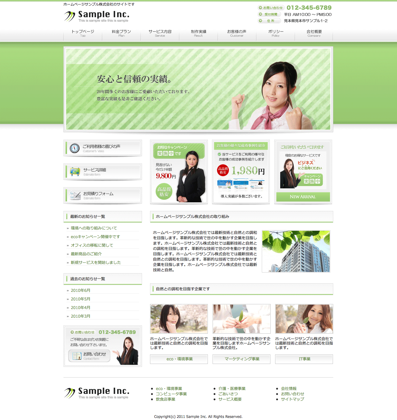 Company005 (ライトプラン)