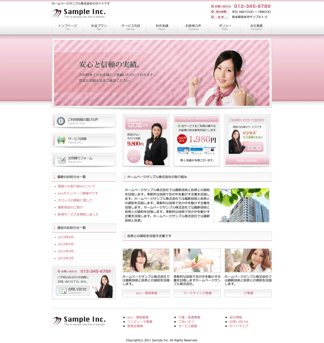 Company006 (ライトプラン)