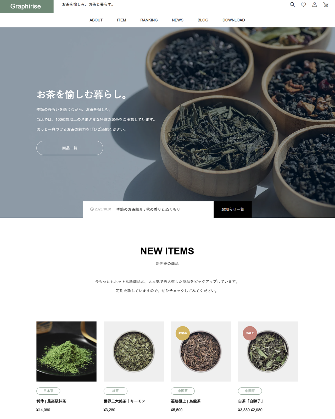 プレミアムプラン1